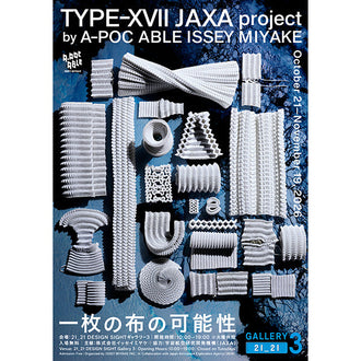 21_21 DESIGN SIGHTギャラリー3「『一枚の布の可能性』TYPE-XVII JAXA project by A-POC ABLE ISSEY MIYAKE」開催